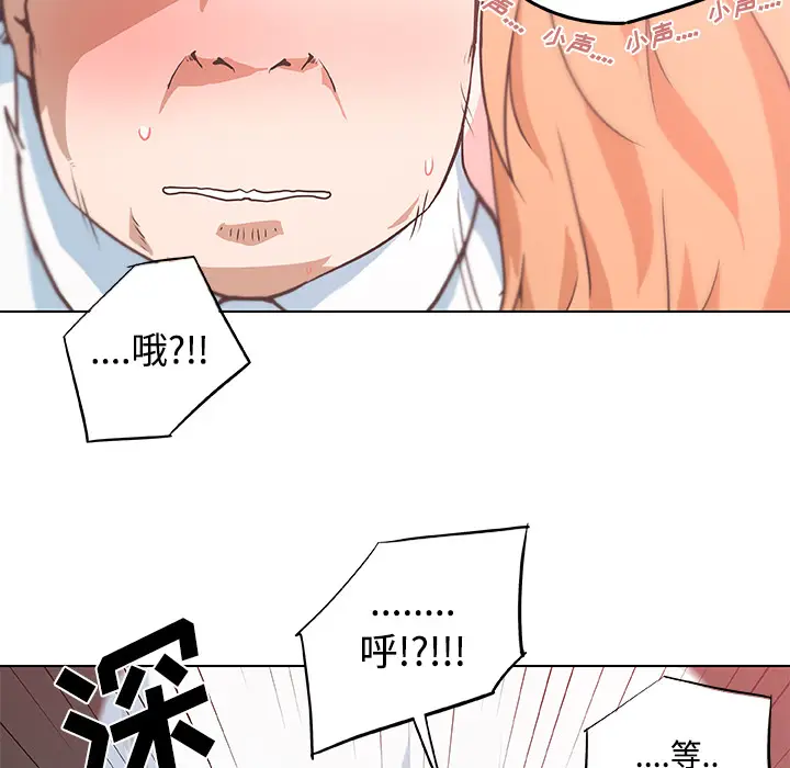 速食男女[顶通]韩漫全集-第5话无删减无遮挡章节图片 