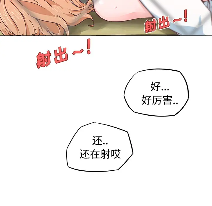 速食男女[顶通]韩漫全集-第5话无删减无遮挡章节图片 