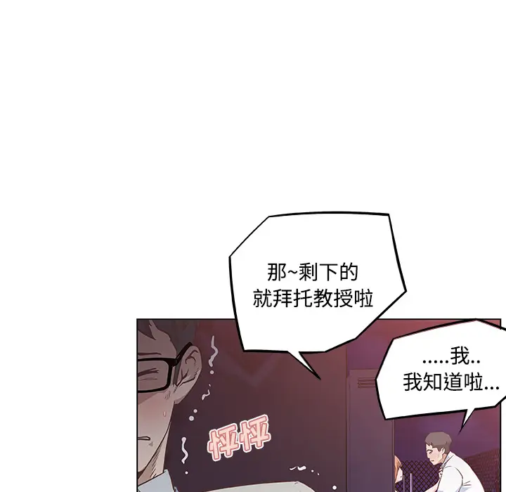 速食男女[顶通]韩漫全集-第5话无删减无遮挡章节图片 