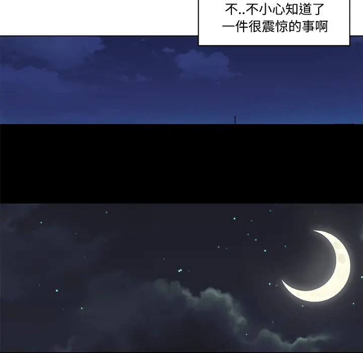 速食男女[顶通]韩漫全集-第5话无删减无遮挡章节图片 