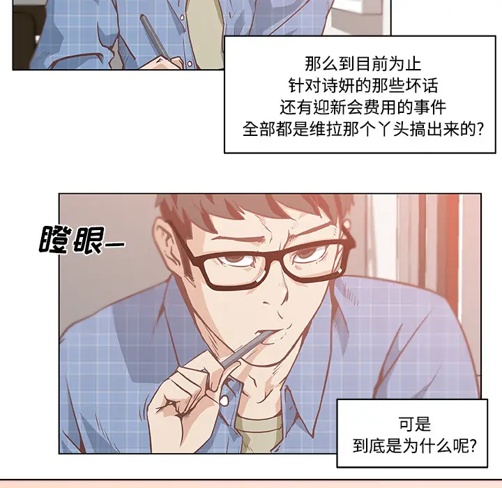 速食男女[顶通]韩漫全集-第5话无删减无遮挡章节图片 