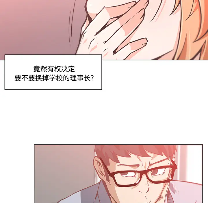 速食男女[顶通]韩漫全集-第5话无删减无遮挡章节图片 