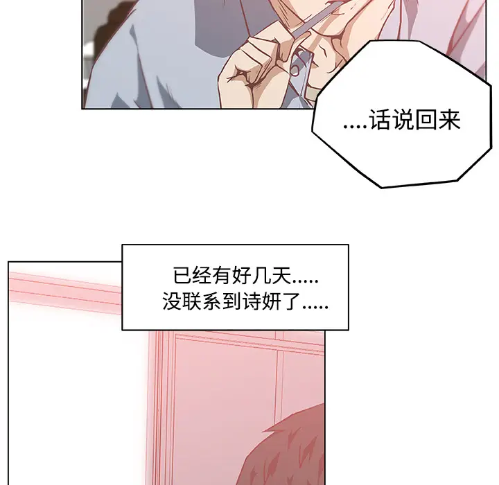 速食男女[顶通]韩漫全集-第5话无删减无遮挡章节图片 