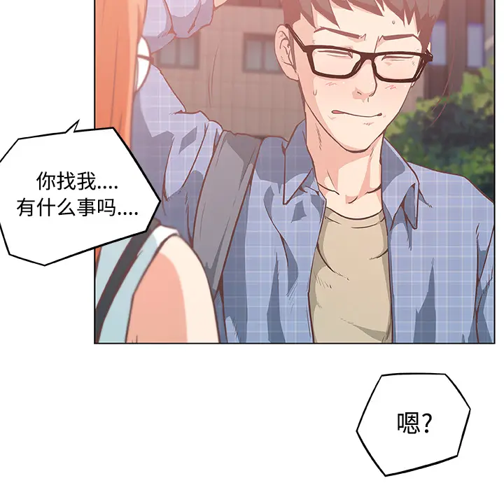 速食男女[顶通]韩漫全集-第5话无删减无遮挡章节图片 