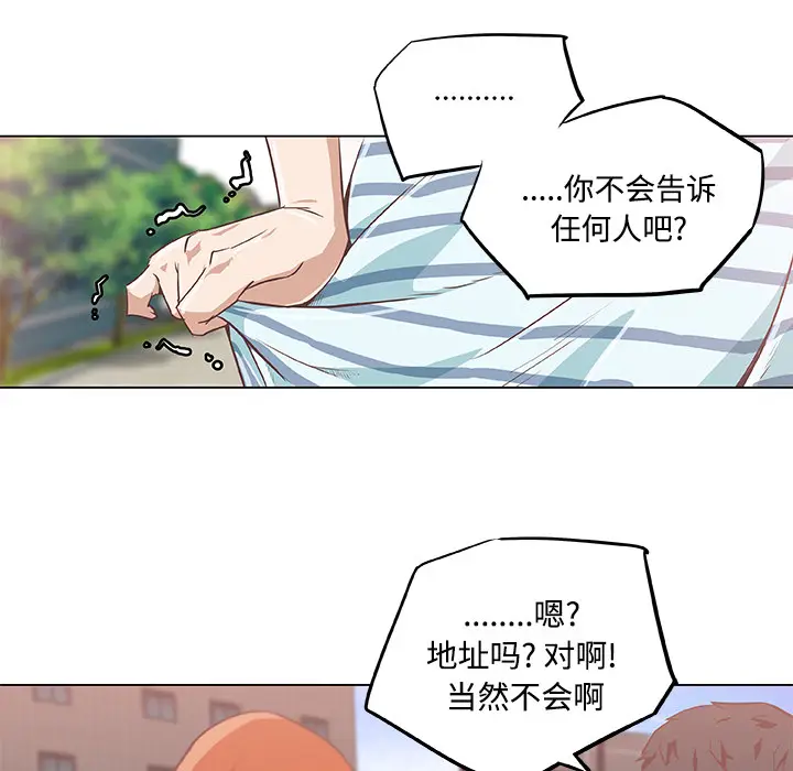 速食男女[顶通]韩漫全集-第5话无删减无遮挡章节图片 