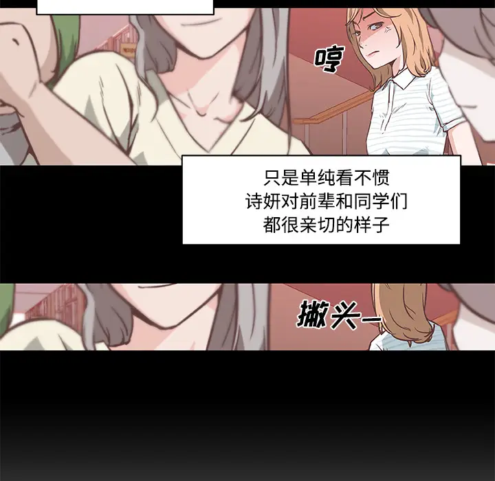速食男女[顶通]韩漫全集-第5话无删减无遮挡章节图片 