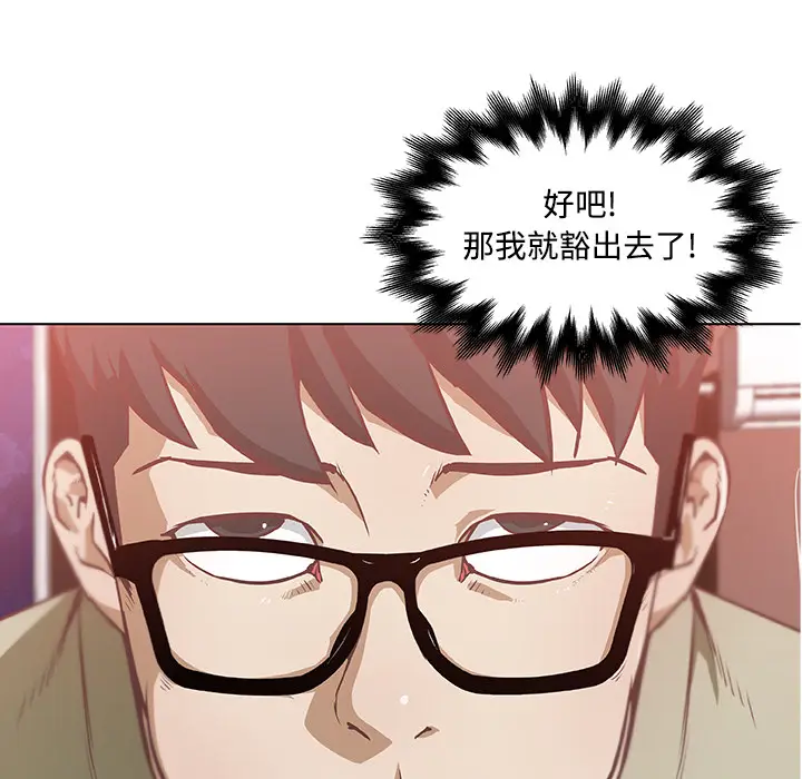 速食男女[顶通]韩漫全集-第5话无删减无遮挡章节图片 