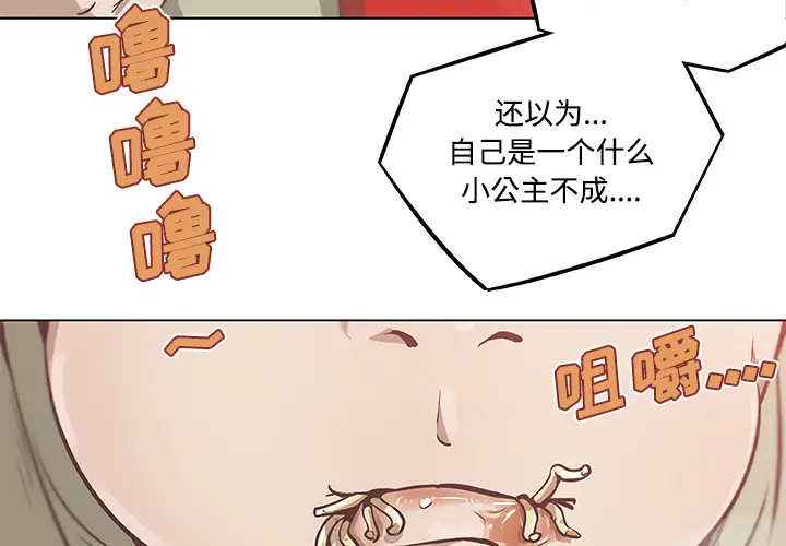速食男女[顶通]韩漫全集-第6话无删减无遮挡章节图片 