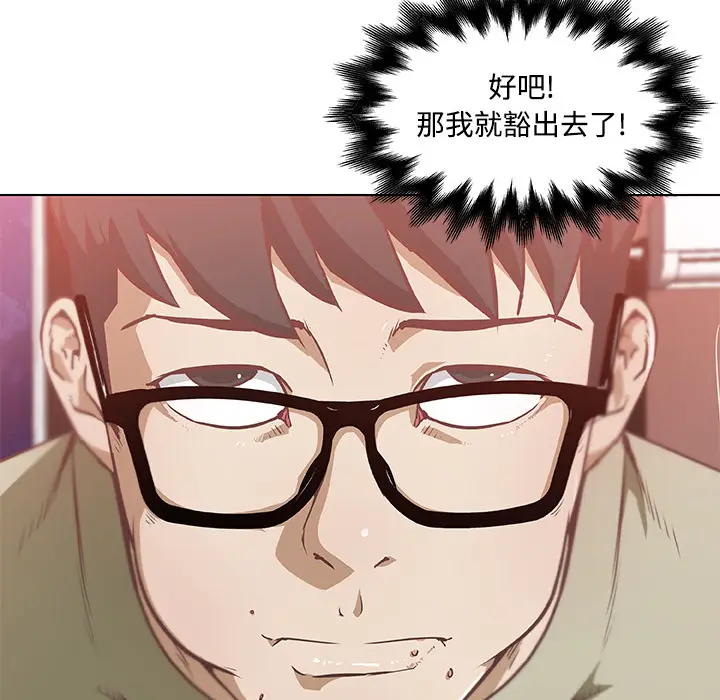 速食男女[顶通]韩漫全集-第6话无删减无遮挡章节图片 