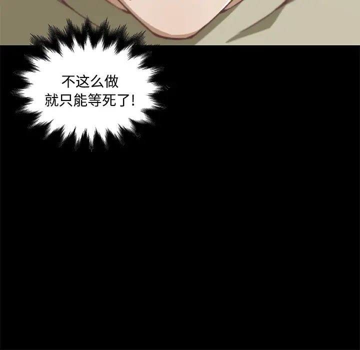 速食男女[顶通]韩漫全集-第6话无删减无遮挡章节图片 