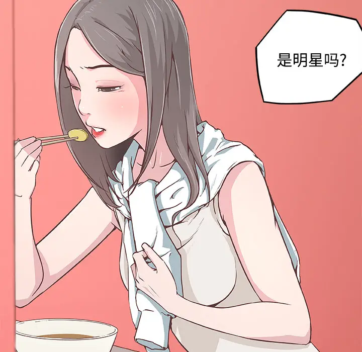 速食男女[顶通]韩漫全集-第6话无删减无遮挡章节图片 