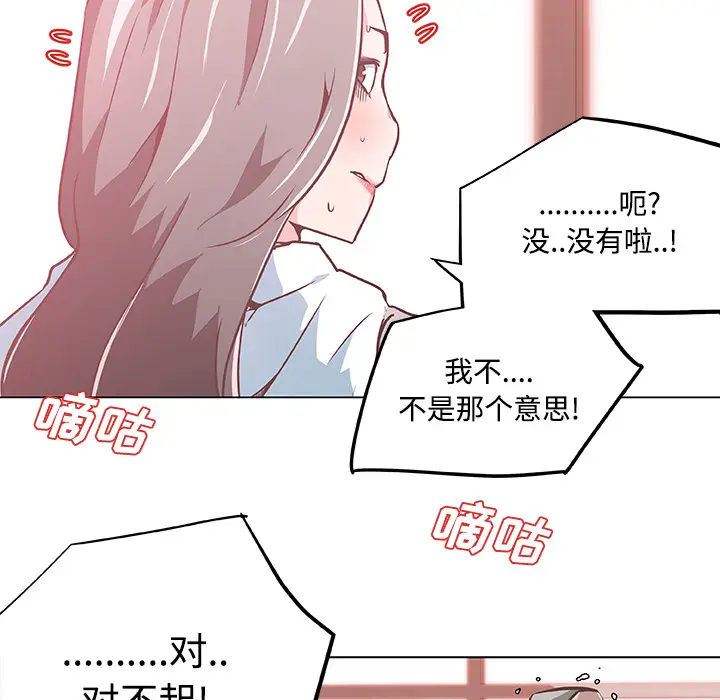 速食男女[顶通]韩漫全集-第6话无删减无遮挡章节图片 