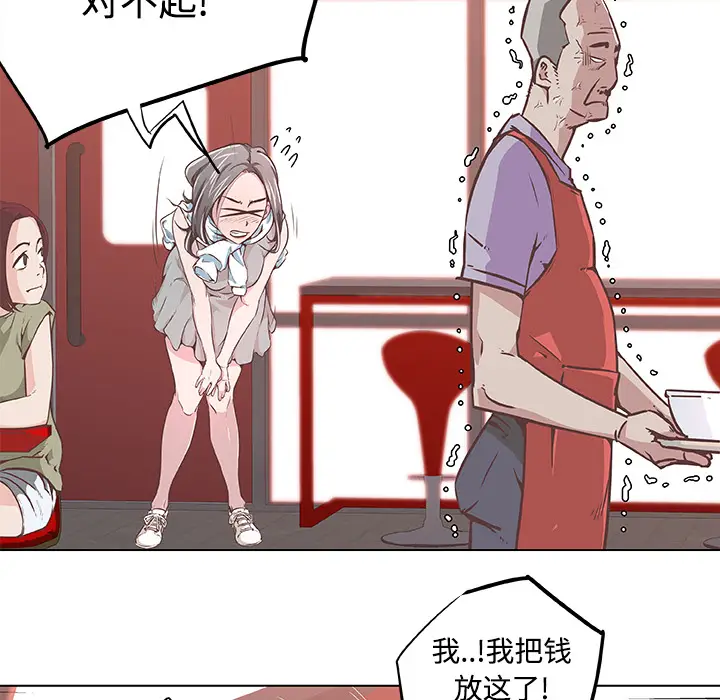速食男女[顶通]韩漫全集-第6话无删减无遮挡章节图片 