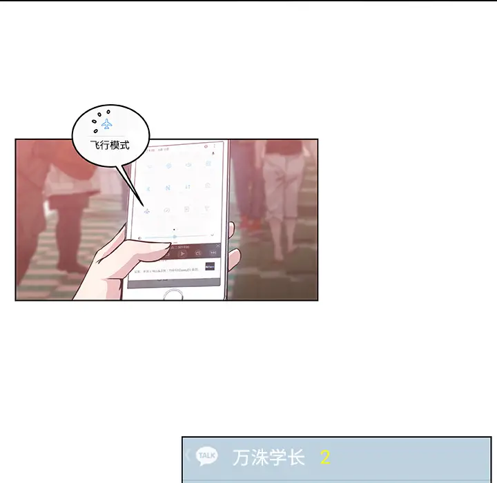 速食男女[顶通]韩漫全集-第6话无删减无遮挡章节图片 