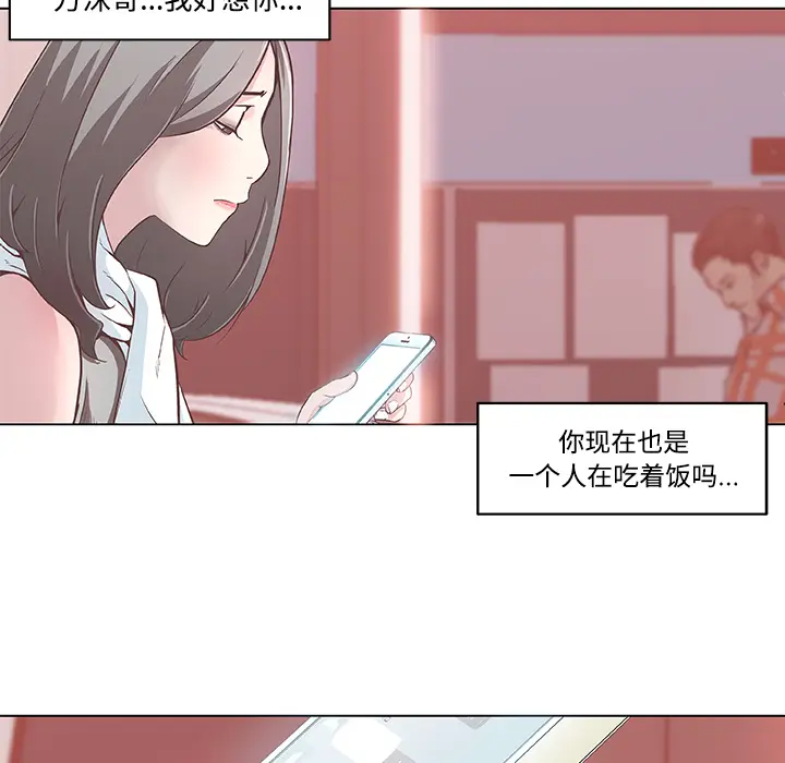 速食男女[顶通]韩漫全集-第6话无删减无遮挡章节图片 