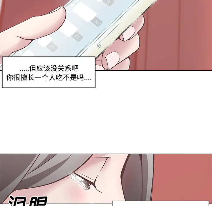 速食男女[顶通]韩漫全集-第6话无删减无遮挡章节图片 