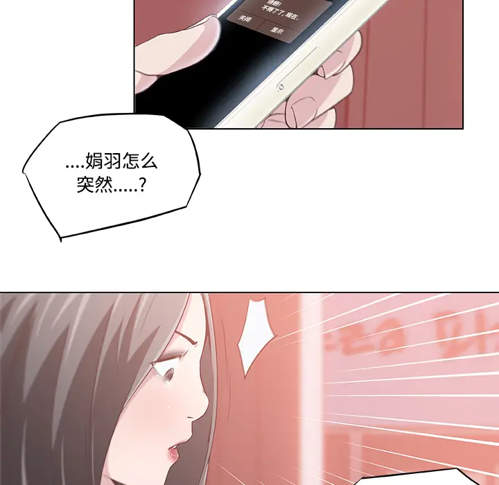 速食男女[顶通]韩漫全集-第6话无删减无遮挡章节图片 