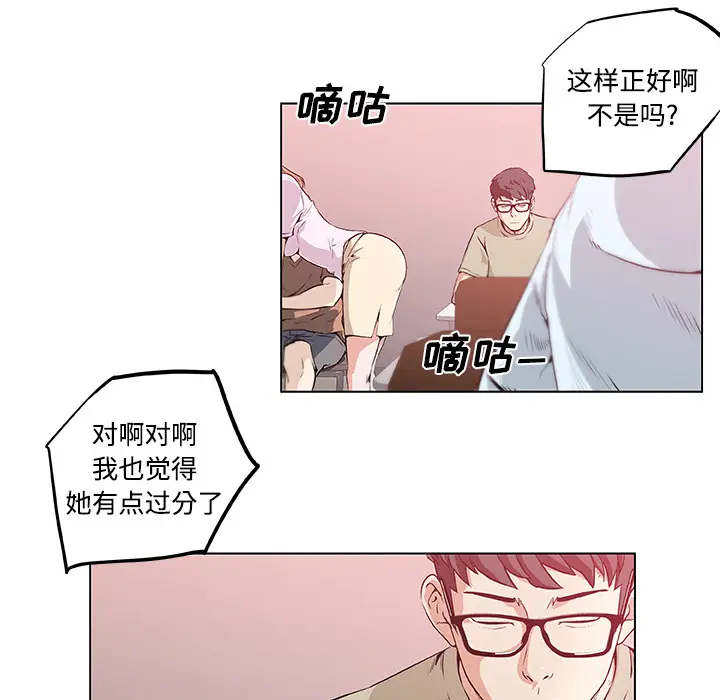 速食男女[顶通]韩漫全集-第6话无删减无遮挡章节图片 