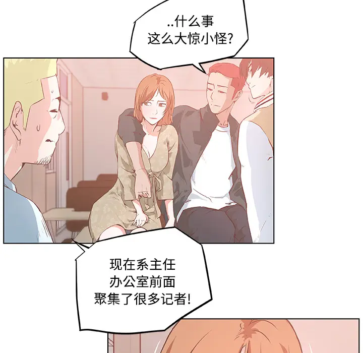 速食男女[顶通]韩漫全集-第6话无删减无遮挡章节图片 