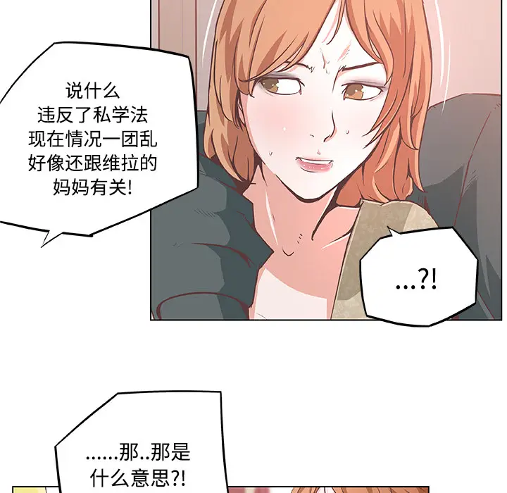 速食男女[顶通]韩漫全集-第6话无删减无遮挡章节图片 