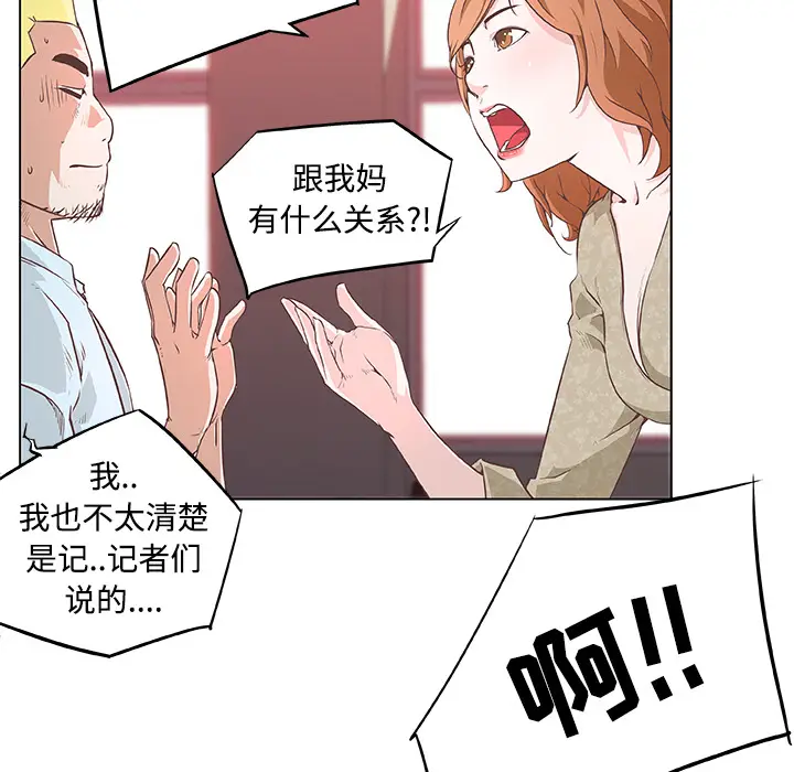 速食男女[顶通]韩漫全集-第6话无删减无遮挡章节图片 