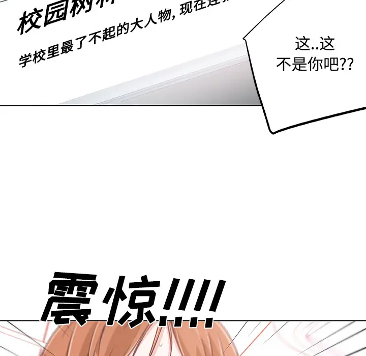 速食男女[顶通]韩漫全集-第6话无删减无遮挡章节图片 