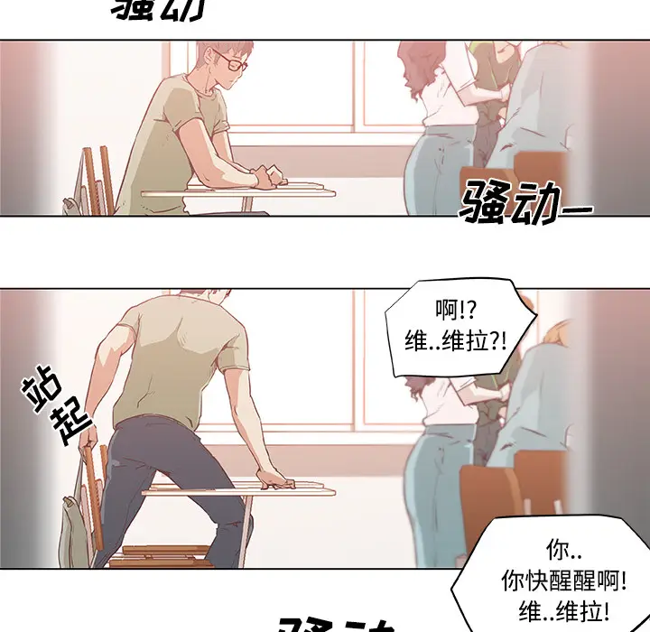 速食男女[顶通]韩漫全集-第6话无删减无遮挡章节图片 