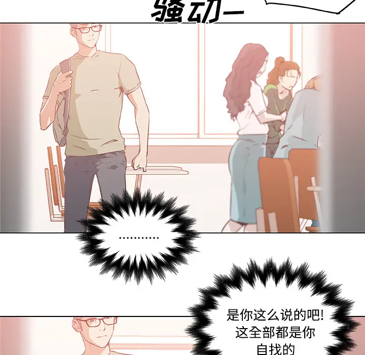 速食男女[顶通]韩漫全集-第6话无删减无遮挡章节图片 