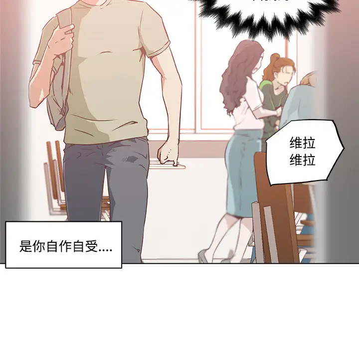 速食男女[顶通]韩漫全集-第6话无删减无遮挡章节图片 