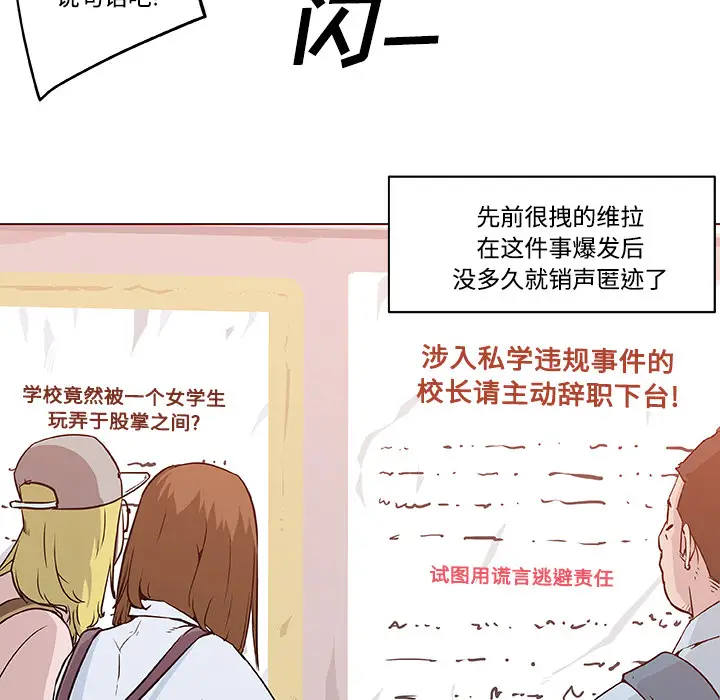 速食男女[顶通]韩漫全集-第6话无删减无遮挡章节图片 