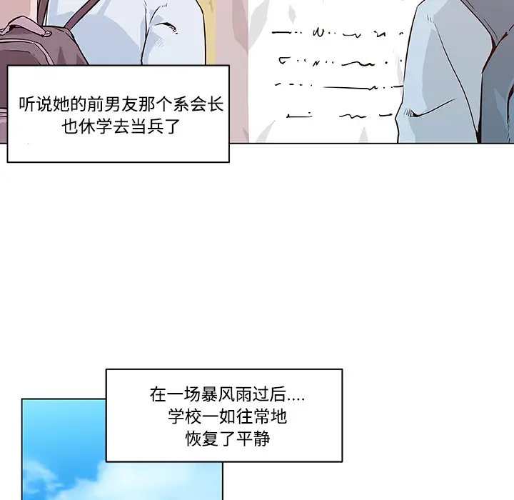 速食男女[顶通]韩漫全集-第6话无删减无遮挡章节图片 