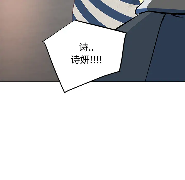 速食男女[顶通]韩漫全集-第6话无删减无遮挡章节图片 