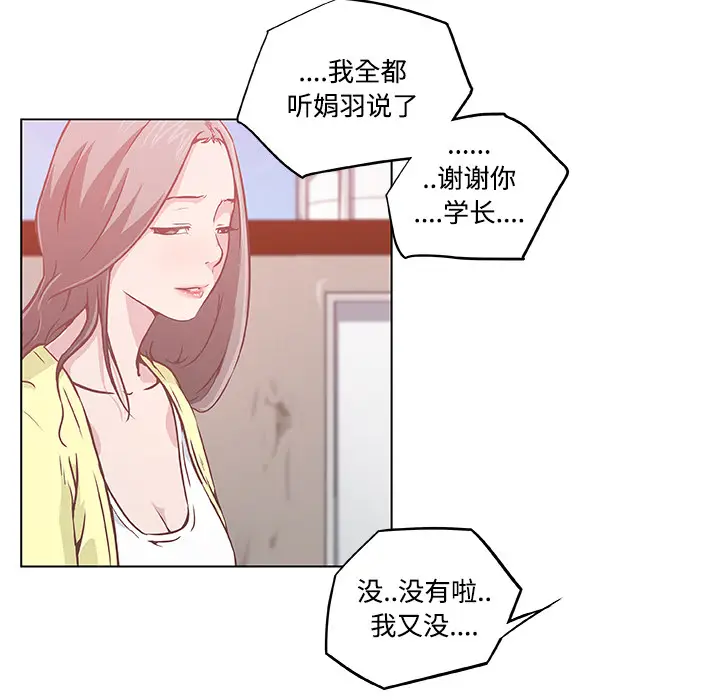 速食男女[顶通]韩漫全集-第6话无删减无遮挡章节图片 