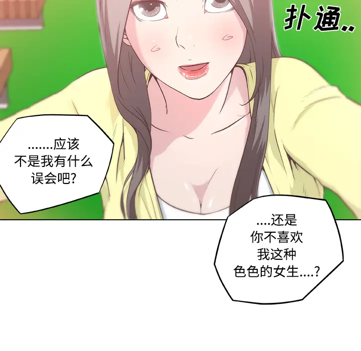 速食男女[顶通]韩漫全集-第6话无删减无遮挡章节图片 