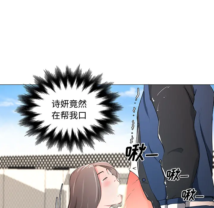 速食男女[顶通]韩漫全集-第6话无删减无遮挡章节图片 