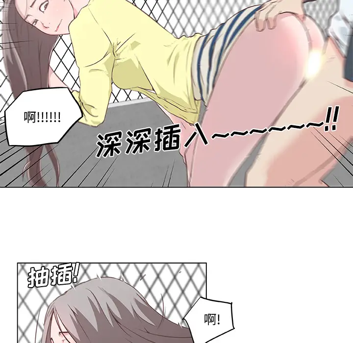 速食男女[顶通]韩漫全集-第6话无删减无遮挡章节图片 