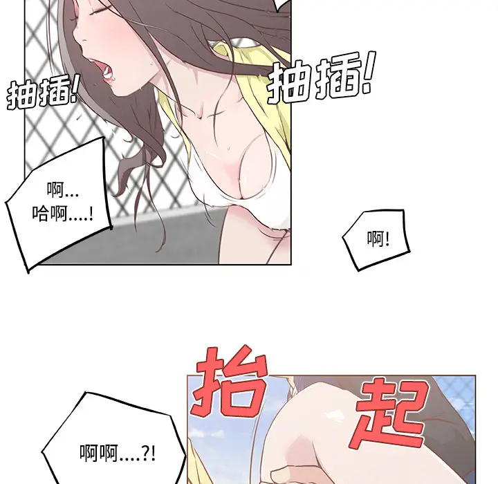 速食男女[顶通]韩漫全集-第6话无删减无遮挡章节图片 