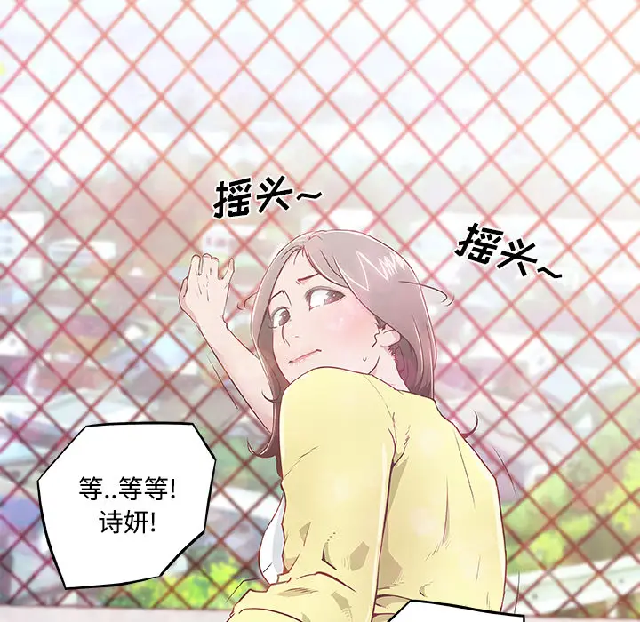 速食男女[顶通]韩漫全集-第6话无删减无遮挡章节图片 