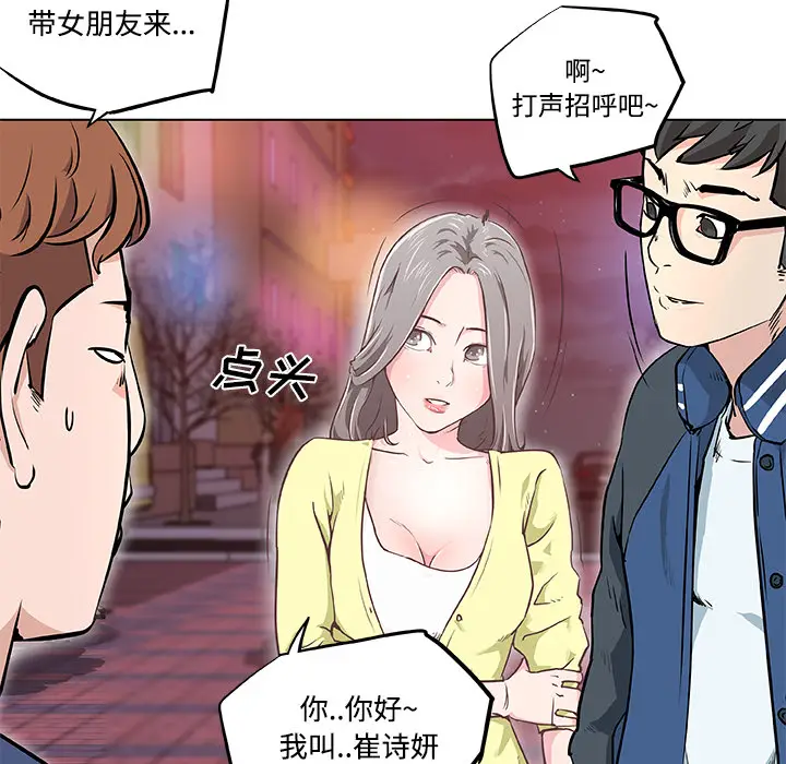 速食男女[顶通]韩漫全集-第7话无删减无遮挡章节图片 