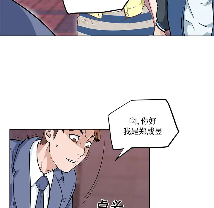 速食男女[顶通]韩漫全集-第7话无删减无遮挡章节图片 