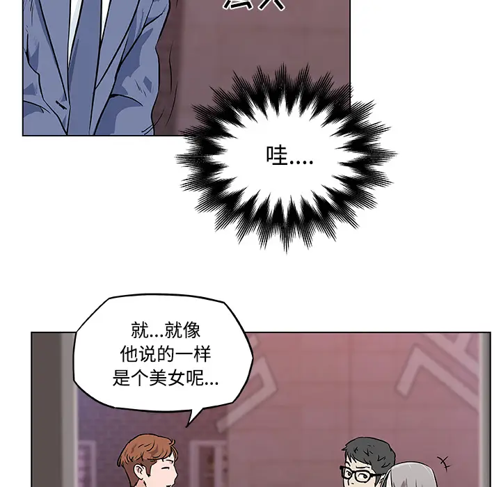 速食男女[顶通]韩漫全集-第7话无删减无遮挡章节图片 