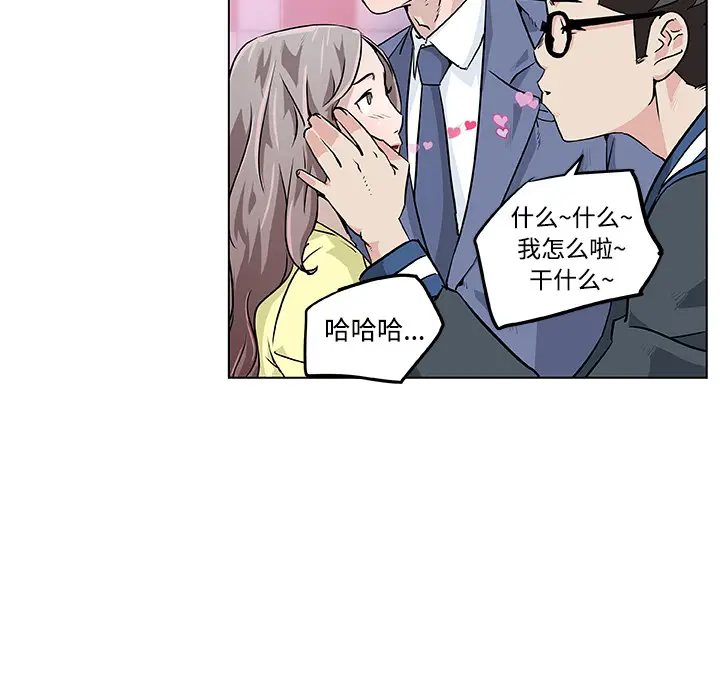 速食男女[顶通]韩漫全集-第7话无删减无遮挡章节图片 