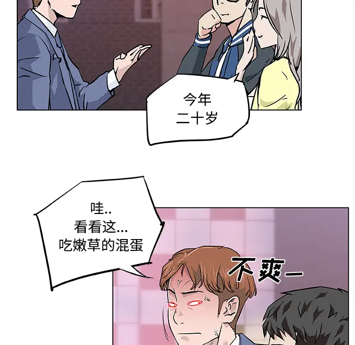速食男女[顶通]韩漫全集-第7话无删减无遮挡章节图片 
