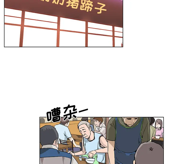速食男女[顶通]韩漫全集-第7话无删减无遮挡章节图片 