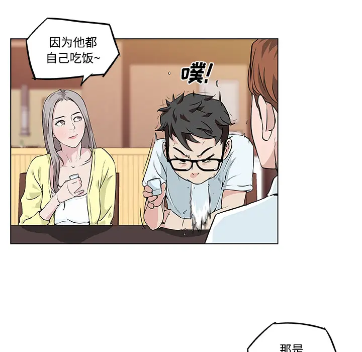 速食男女[顶通]韩漫全集-第7话无删减无遮挡章节图片 