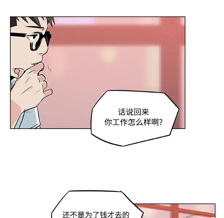 速食男女[顶通]韩漫全集-第7话无删减无遮挡章节图片 