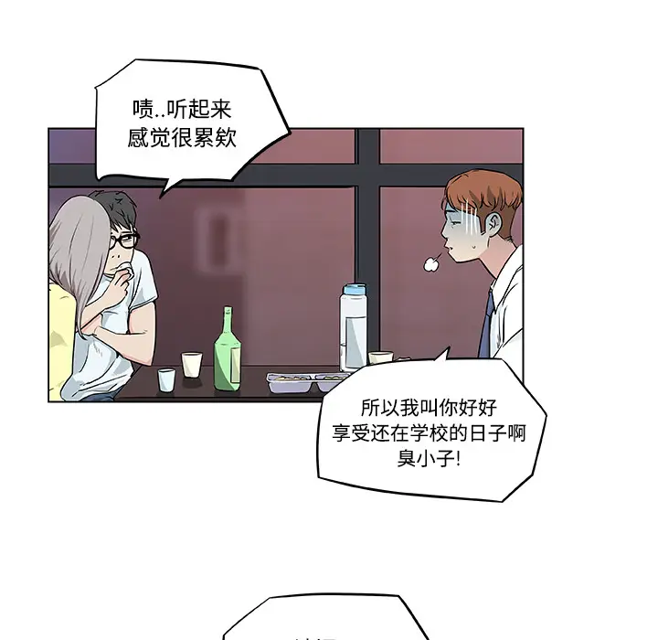 速食男女[顶通]韩漫全集-第7话无删减无遮挡章节图片 
