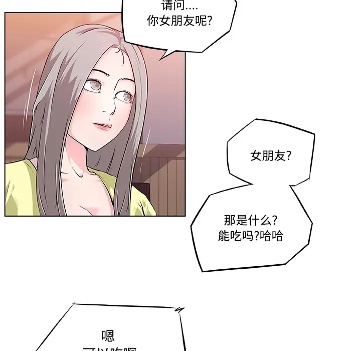 速食男女[顶通]韩漫全集-第7话无删减无遮挡章节图片 