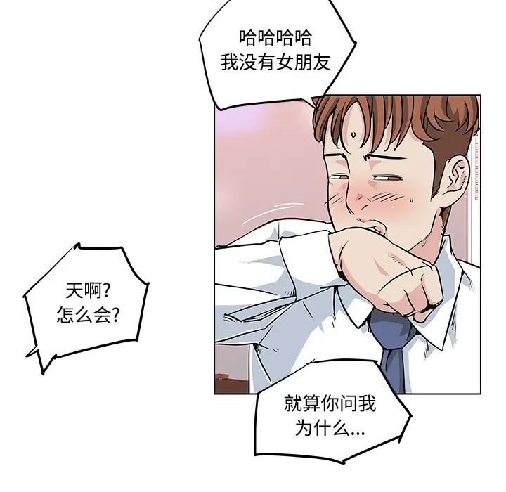 速食男女[顶通]韩漫全集-第7话无删减无遮挡章节图片 