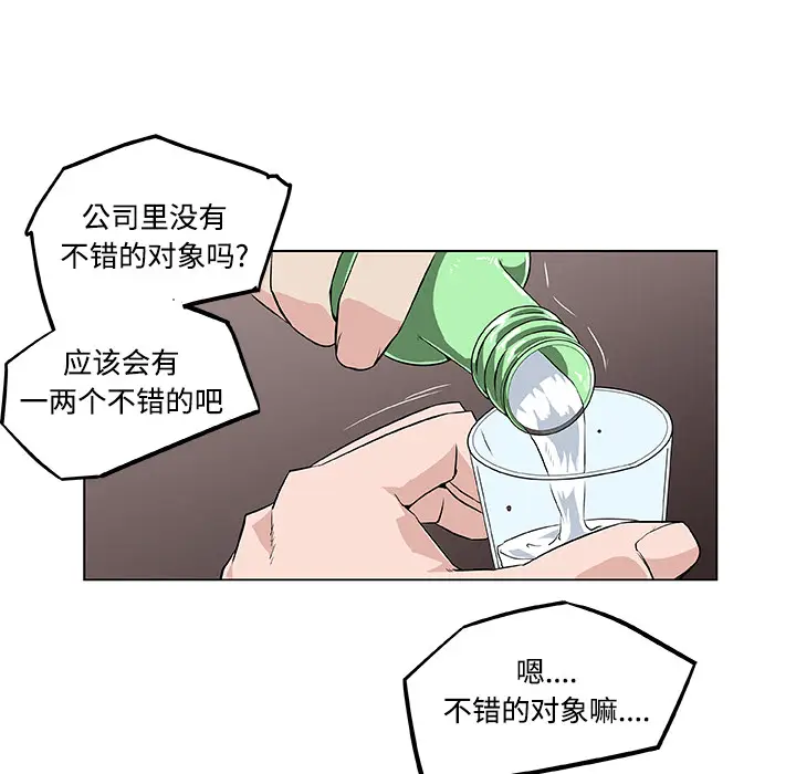 速食男女[顶通]韩漫全集-第7话无删减无遮挡章节图片 